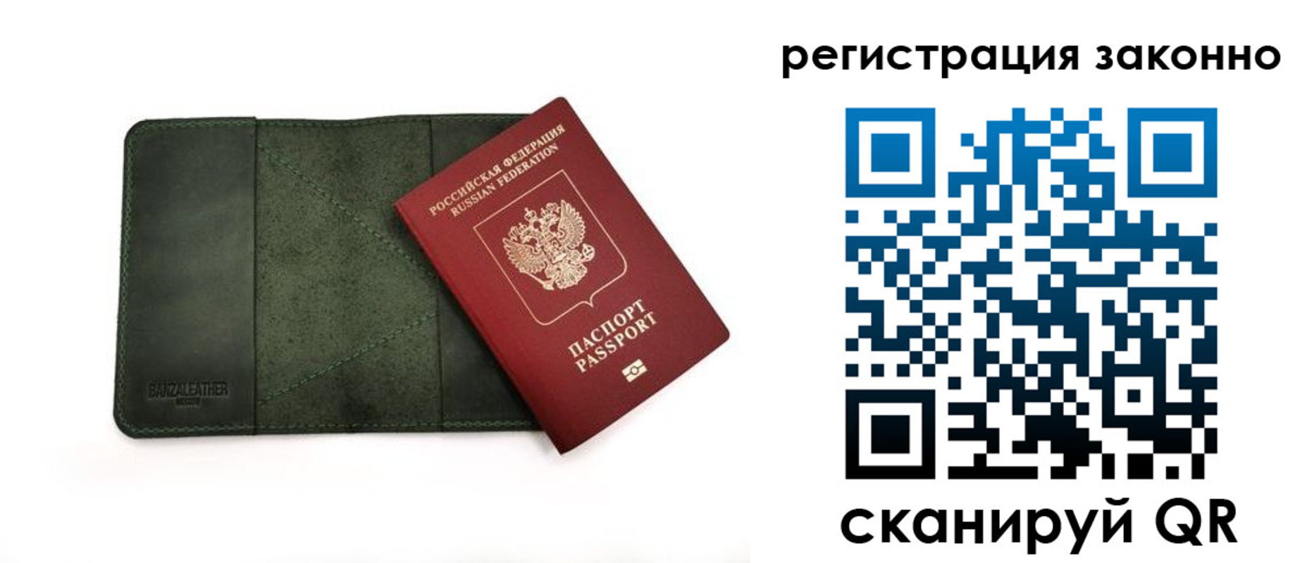 прописка от собственника в Бабаево
