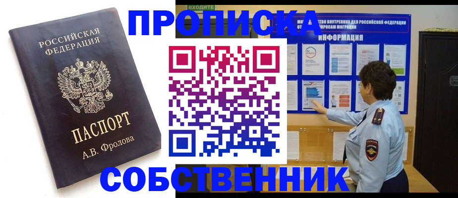 найти адрес прописки в Бабаево