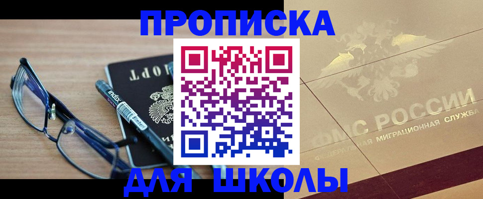 прописка поиск в Бабаево