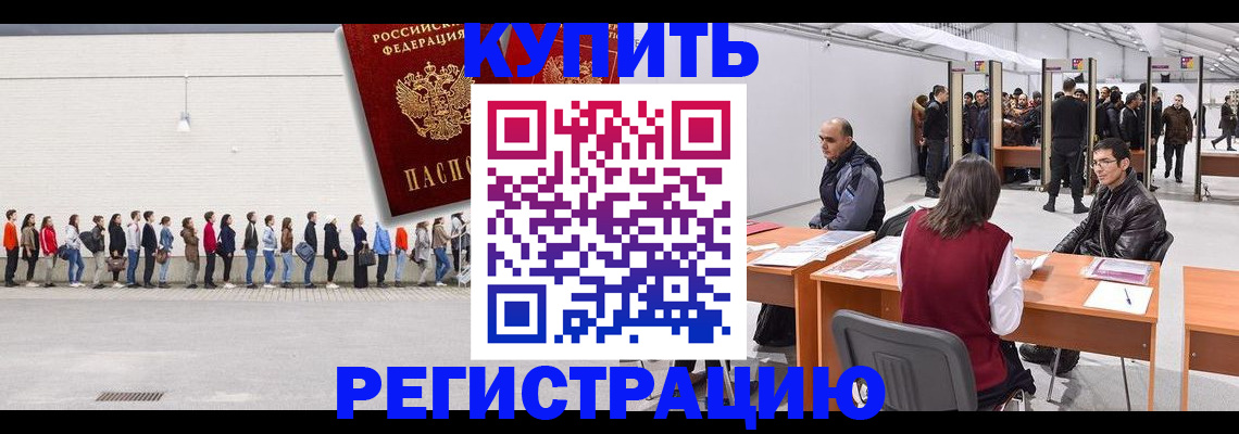 временная регистрация госуслуги в Бабаево
